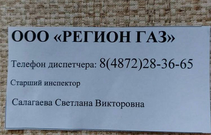Туляки сообщили о мошенниках, предлагавших заменить шланги на газовом оборудовании