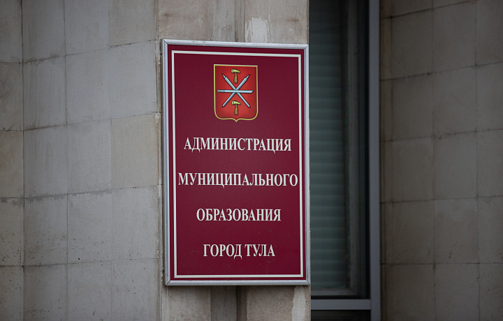 Официальный сайт администрации Тулы перестал открываться