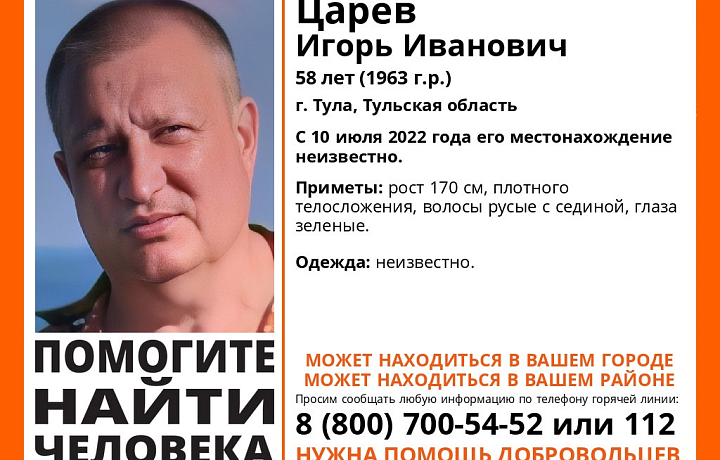 В Туле начался поиск пропавшего 58-летнего мужчины