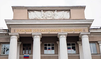 ТулГУ дадут из бюджета области 30 миллионов рублей на передовую инженерную школу