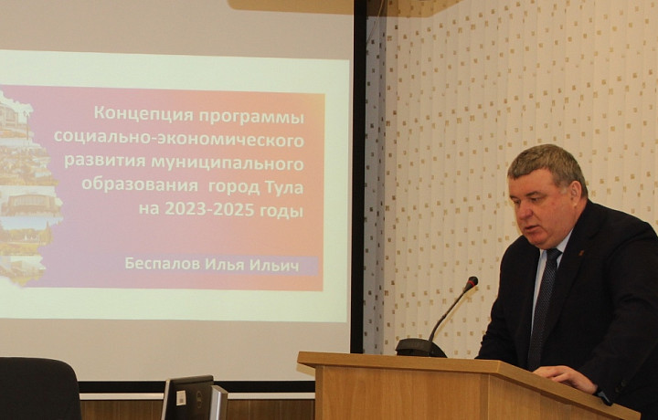 Конкурсная комиссия выбрала двух кандидатов на должность главы администрации Тулы