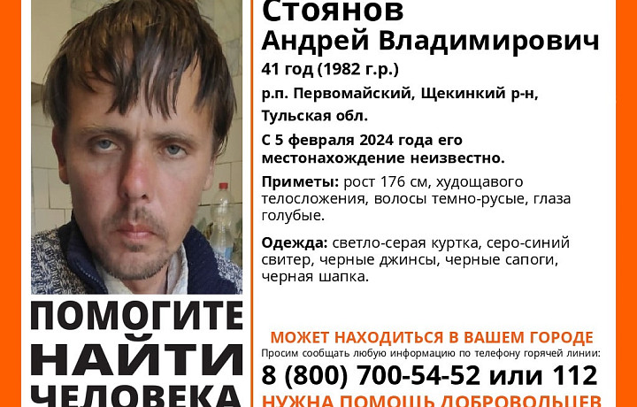 В Тульской области пропал мужчина