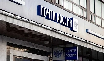 Стал известен график работы тульских почтовых отделений в майские праздники