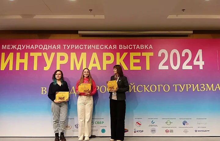 Студенты Донского политехнического колледжа стали призерами Всероссийского конкурса «PROтуризм»
