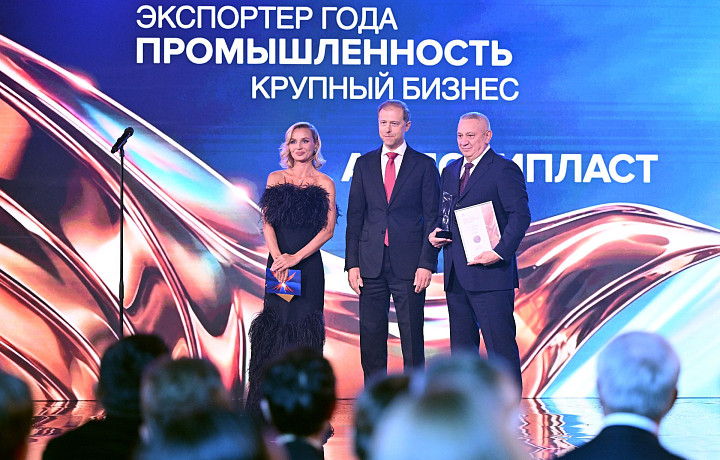 «Полипласт» стал призером Всероссийской премии «Экспортер года»