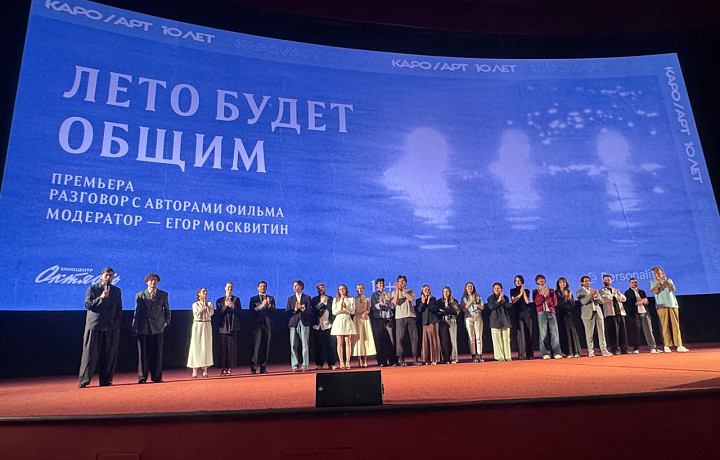 Два известных туляка снялись в новом фильме «Лето будет общим»: премьера прошла в Москве