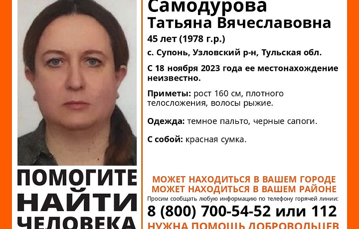 В Узловском районе пропала 45-летняя женщина
