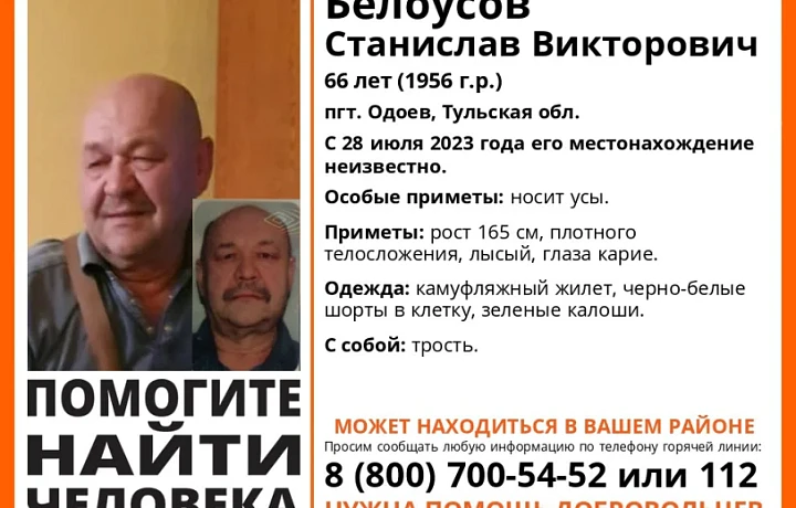 В Тульской области ищут пенсионера с усами и в камуфляжном жилете