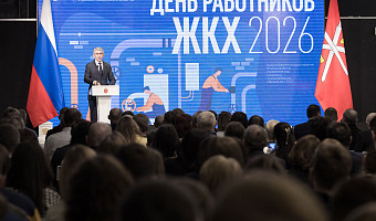 В Туле обсудили развитие коммунальной инфраструктуры и поздравили работников ЖКХ с профессиональным праздником