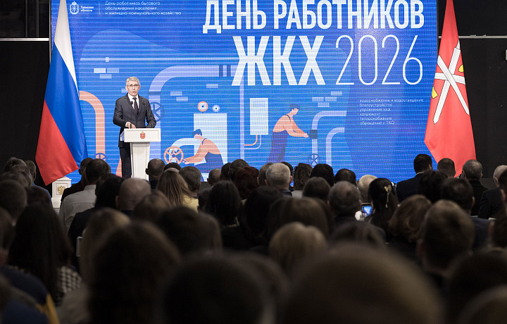 В Туле обсудили развитие коммунальной инфраструктуры и поздравили работников ЖКХ с профессиональным праздником