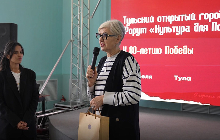 В Туле состоялся первый форум волонтеров культуры