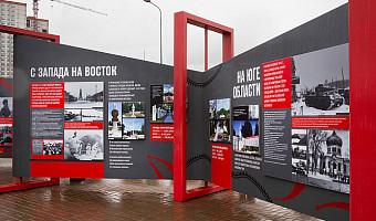 В парке «Патриот - Тула» открылись две исторические выставки