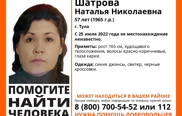 В Туле волонтеры начали поиск пропавшей 57-летней женщины