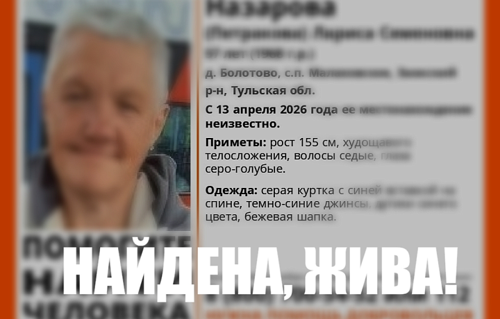 Пропавшую в Заокском районе 57-летнюю женщину нашли живой