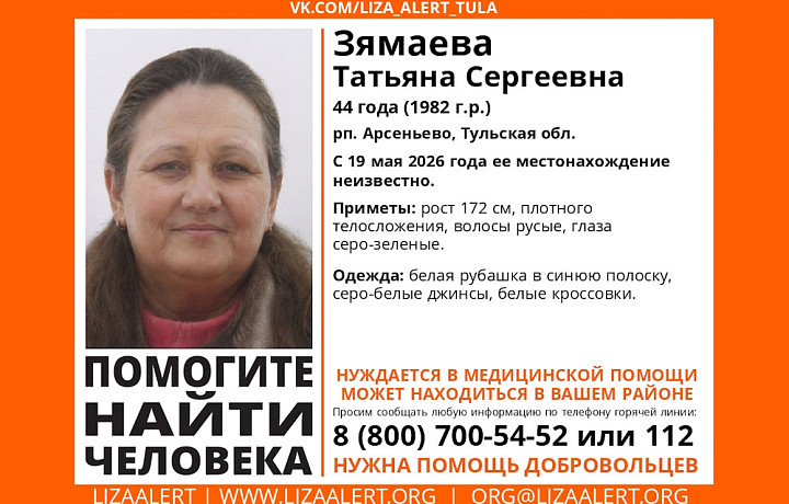 В тульском посёлке Арсеньево пропала 44-летняя женщина