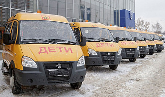 В Тульской области закупят 59 новых школьных автобусов