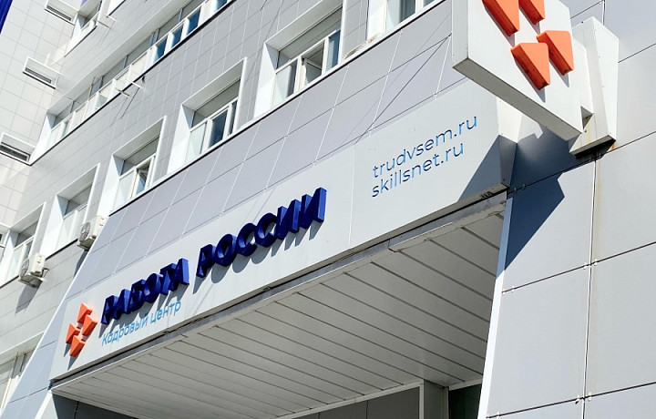 В Туле пройдет ярмарка вакансий для горожан с ограниченными возможностями