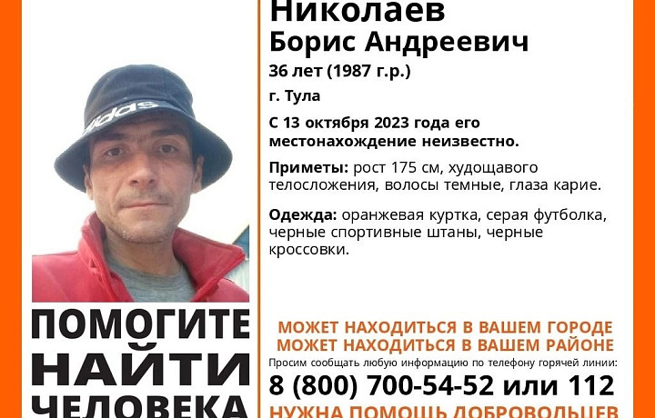 В Туле разыскивается 36-летний мужчина