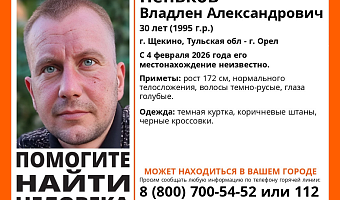 В Щекине пропал 30-летний мужчина в темной куртке