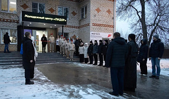 В Тёпло-Огарёвском районе открыли отремонтированный молодёжный центр