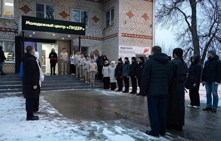 В Тёпло-Огарёвском районе открыли отремонтированный молодёжный центр