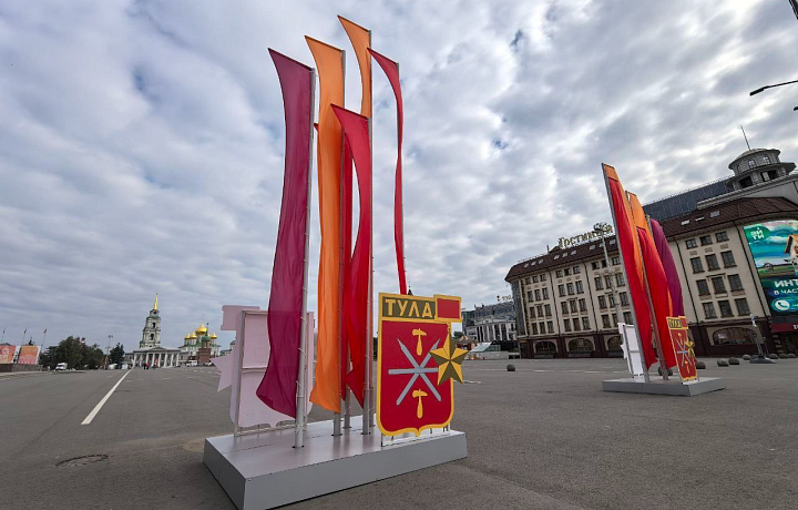 Тулу украсили ко Дню города