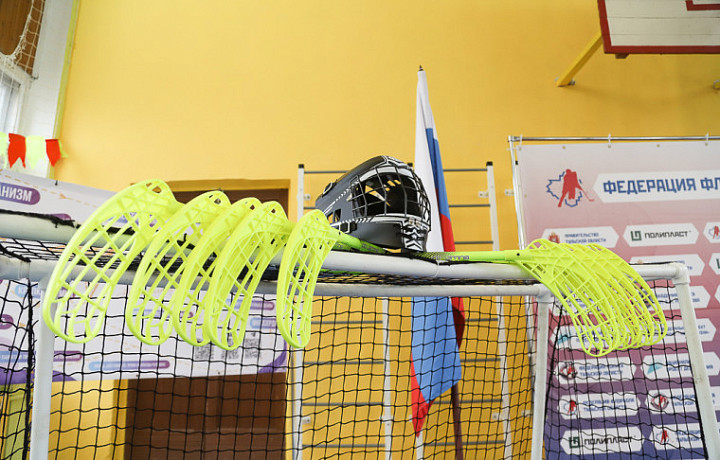 Центр образования №45 в Туле получил оборудование для флорбола