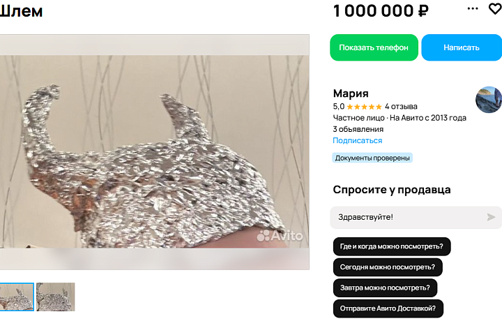 В Туле продается шлем ручной работы с защитой от инопланетян за миллион рублей