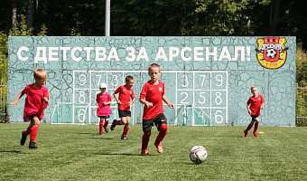 Тульская академия «Арсенал» объявила новый набор юных футболистов