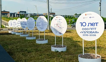ОЭЗ «Узловая» вошла в топ-5 лучших промышленных зон России