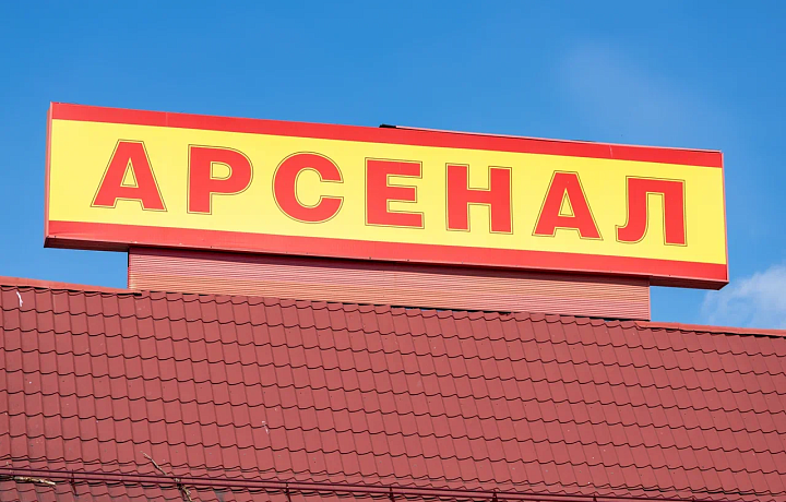 Уголовное дело о мене тульского стадиона «Арсенал» вернется в суд по другой статье