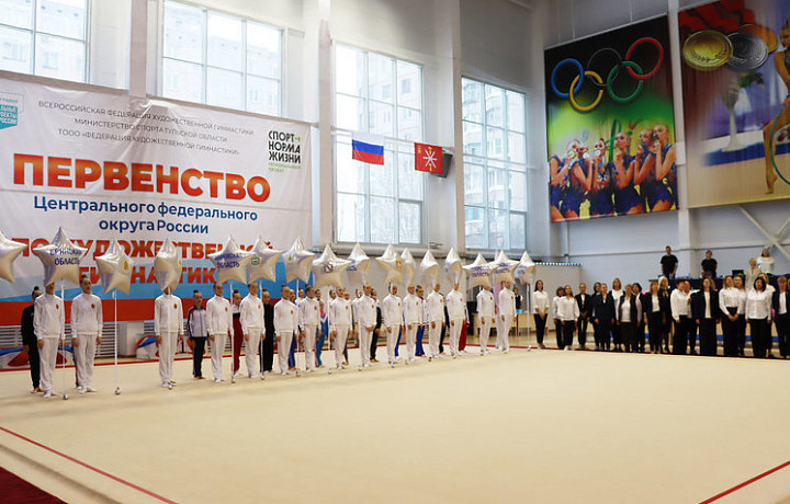 Первенство ЦФО по художественной гимнастике стартовало в Туле 20 января