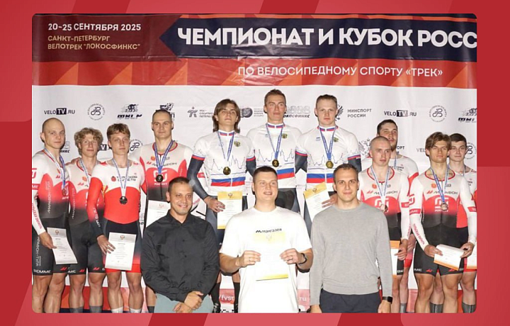 Туляки завоевали медали на чемпионате России по велосипедному спорту