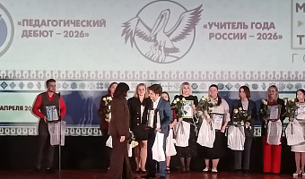 Осташко: Тульский педагог – это настоящий патриот своей страны
