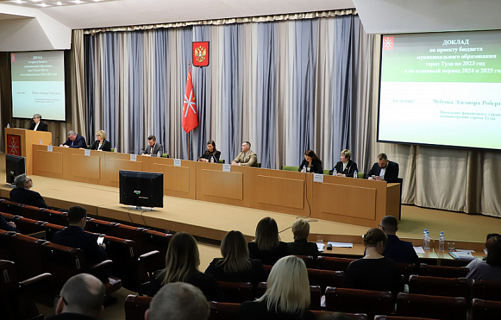 В Туле утвердили бюджет на ближайшие три года