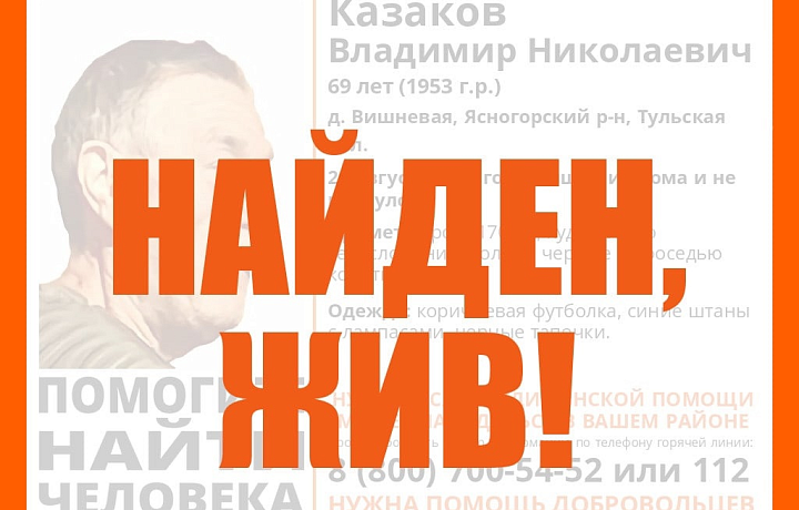 В Тульской области пропал пенсионер