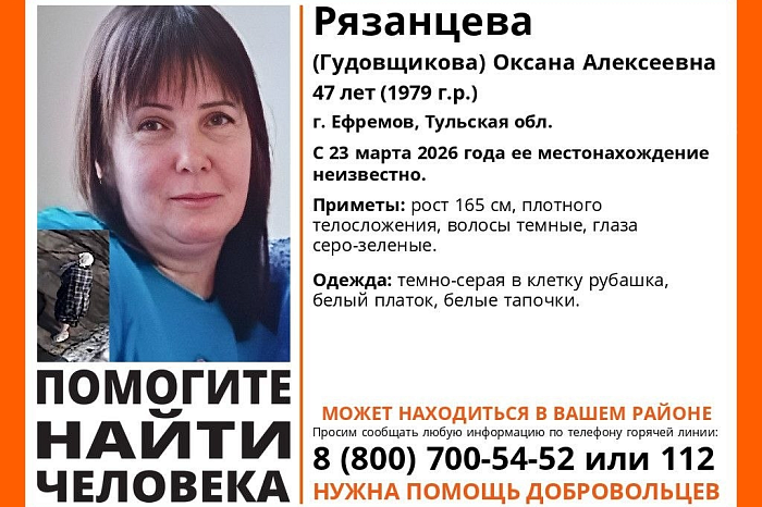 Ефремовцев просят помочь в поиске пропавшей женщины записями с регистраторов