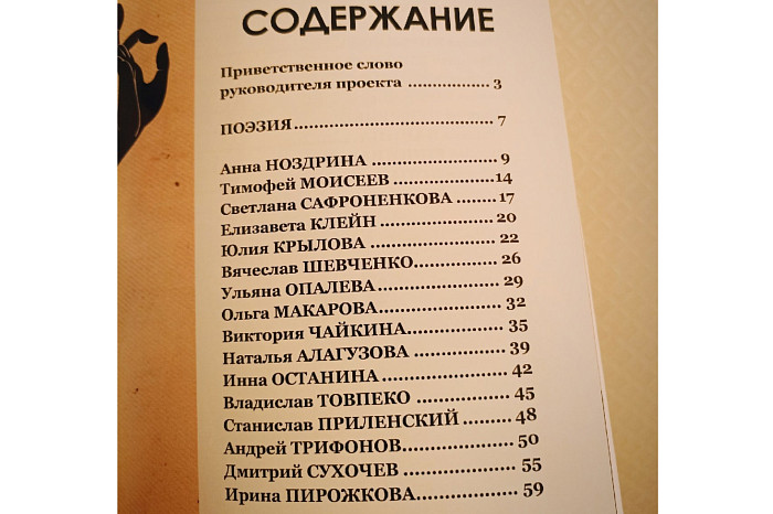 Не только соревнование, но и обмен творческим опытом: туляков приглашают поучаствовать в конкурсе «Золото русской литературы» Не только соревнование, но и обмен творческим опытом: туляков приглашают поучаствовать в конкурсе «Золото русской литературы»