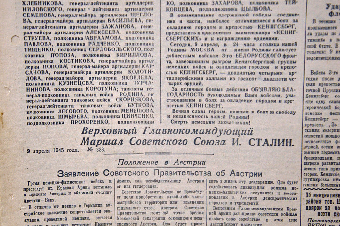 10 апреля 1945 года: освобождение Австрии от «ига гитлеровцев» и обеспечение «стопудового урожая» 10 апреля 1945 года: освобождение Австрии от «ига гитлеровцев» и обеспечение «стопудового урожая»