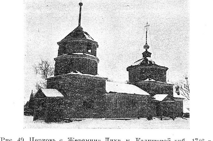 Первый храм построил Иван Грозный, второй проектировал автор собора Петра и Павла в Петергофе: в Жеремино хотят восстановить уникальную церковь
