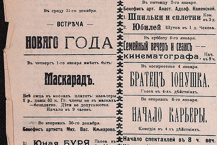 От электрических елок в «Модерне» до мультимедийного шатра на площади Ленина: как Тула праздновала Рождество и Новый год больше века назад