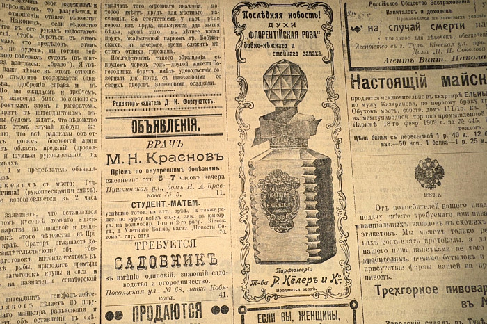 Как зарождалась первая реклама: взгляд из Тульского архива Как зарождалась первая реклама: взгляд из Тульского архива