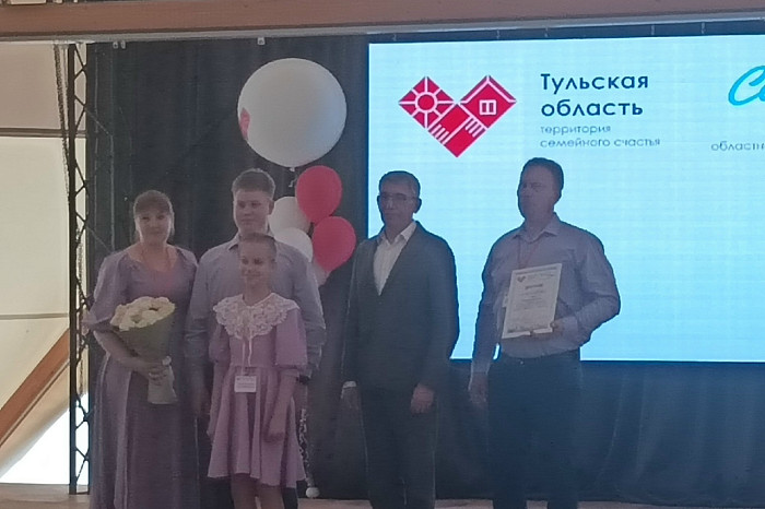 В Тульской области подвели итоги юбилейного, XV конкурса-фестиваля «Семья года»