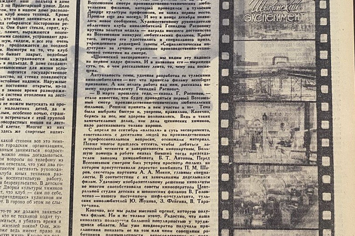 Ну что, пойдем «фильму» посмотрим? Какие воспоминания о советских кинотеатрах остались в тульских газетах и журналах Ну что, пойдем «фильму» посмотрим? Какие воспоминания о советских кинотеатрах остались в тульских газетах и журналах