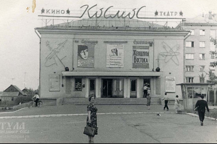 «Родина», «Искра», «Центральный»: какие кинотеатры были в Туле раньше и что с ними стало сегодня «Родина», «Искра», «Центральный»: какие кинотеатры были в Туле раньше и что с ними стало сегодня