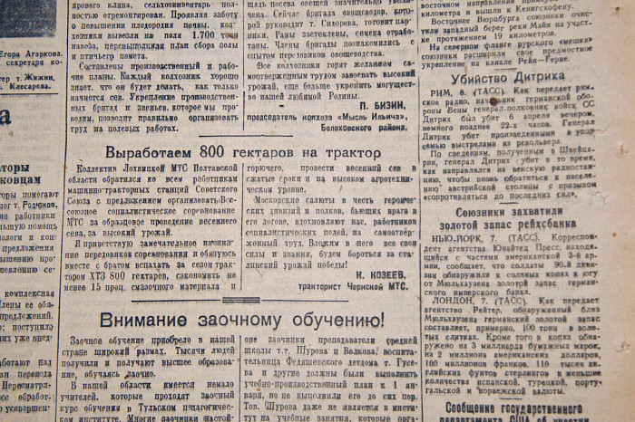 10 апреля 1945 года: освобождение Австрии от «ига гитлеровцев» и обеспечение «стопудового урожая» 10 апреля 1945 года: освобождение Австрии от «ига гитлеровцев» и обеспечение «стопудового урожая»