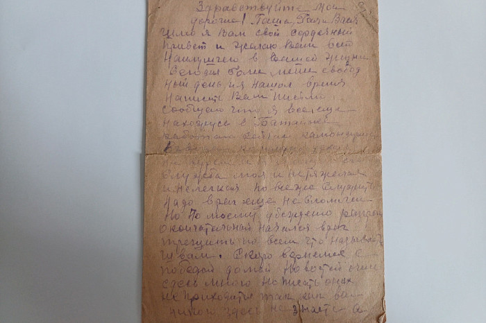 «Сегодня – здесь, завтра – там, сегодня – жив, завтра – мертв: письма фронтовиков Раисе Грачевой