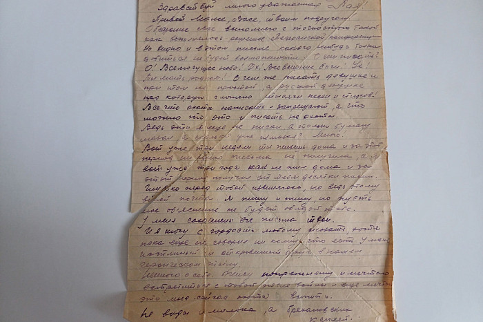«Сегодня – здесь, завтра – там, сегодня – жив, завтра – мертв: письма фронтовиков Раисе Грачевой