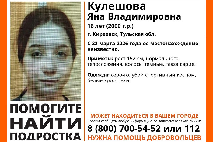 Девочка из Киреевска, найденная полицией в такси, снова сбежала Девочка из Киреевска, найденная полицией в такси, снова сбежала