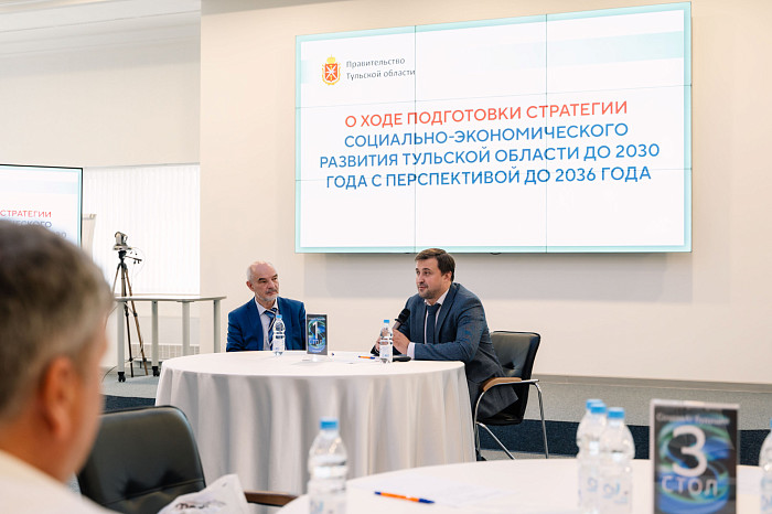 В Туле обсудили перспективы развития региона до 2036 года